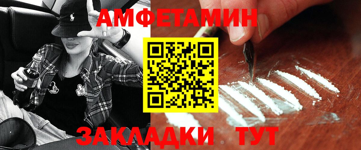 АМФ 98%  Вход с VPN  Новошахтинск 