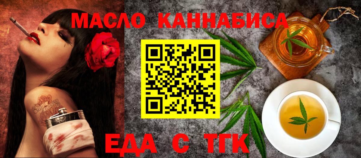 Canna-Cookies марихуана  Вход с VPN  Новошахтинск 