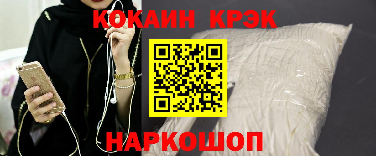 Новошахтинск  КОКАИН  КОКАИН VHQ  Вход с VPN  Cocaine Эквадор 