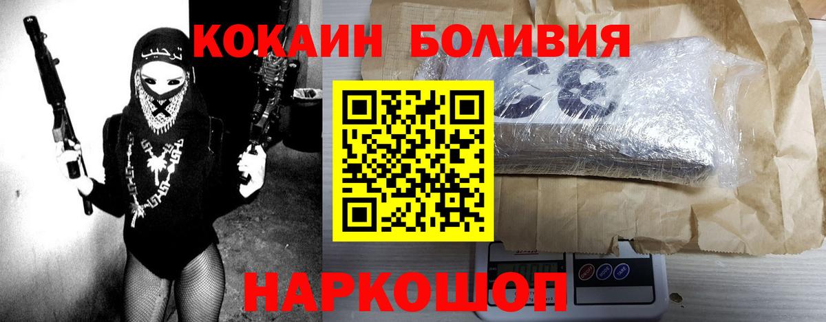 КОКАИН Колумбийский Новошахтинск