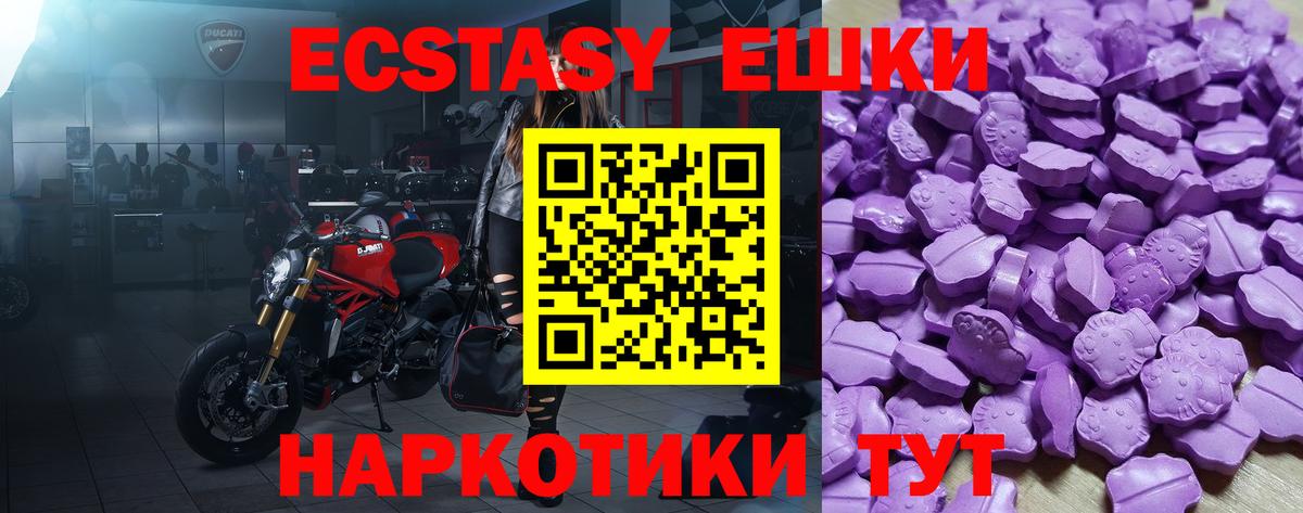 Новошахтинск  Ecstasy mix  Вход с VPN  Ecstasy  blacksprut зеркало  Ecstasy 99% 