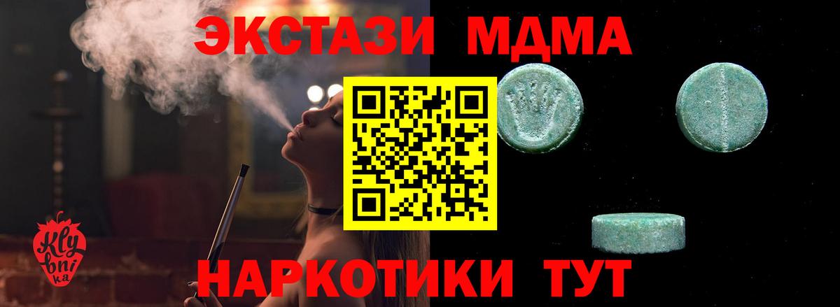 Экстази 99% Новошахтинск