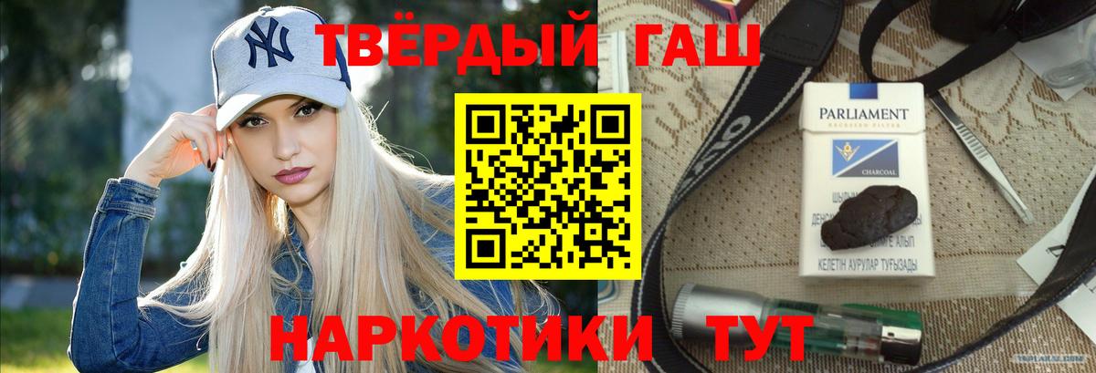ГАШ 40% ТГК  Вход с VPN  Новошахтинск 