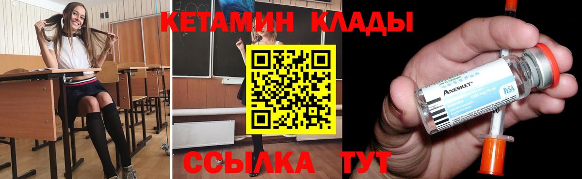 Кетамин ketamine  blacksprut маркетплейс  Кетамин VHQ  Новошахтинск  Вход с VPN 