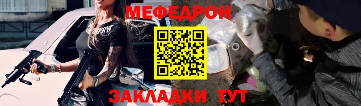 Меф  МЯУ-МЯУ  Новошахтинск  МЕФ VHQ  МЯУ-МЯУ мяу мяу  Вход с VPN 