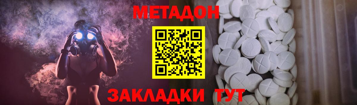 Метадон VHQ  Вход с VPN  Новошахтинск 