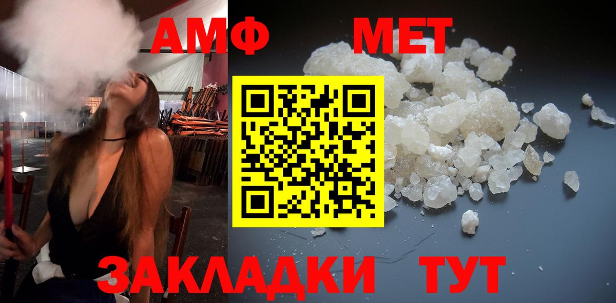 Первитин  Вход с VPN  Новошахтинск  Метамфетамин винт 