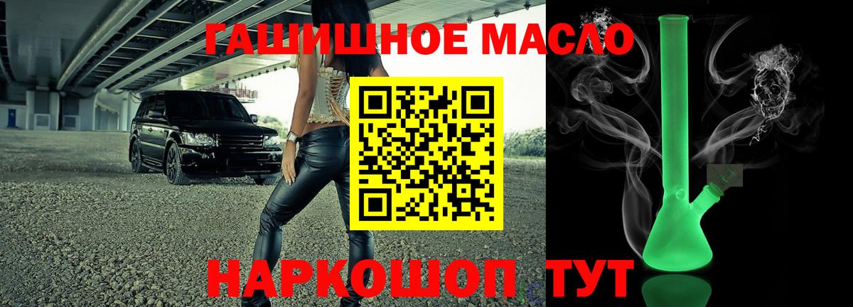 ТГК вейп Новошахтинск