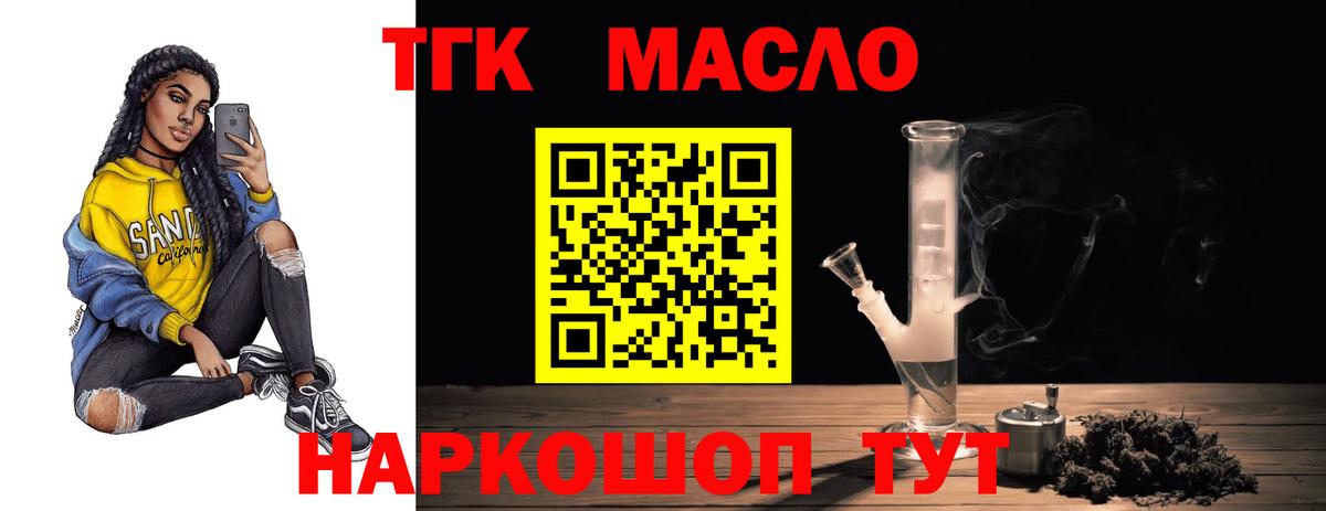 Новошахтинск  Дистиллят ТГК жижа  Вход с VPN 